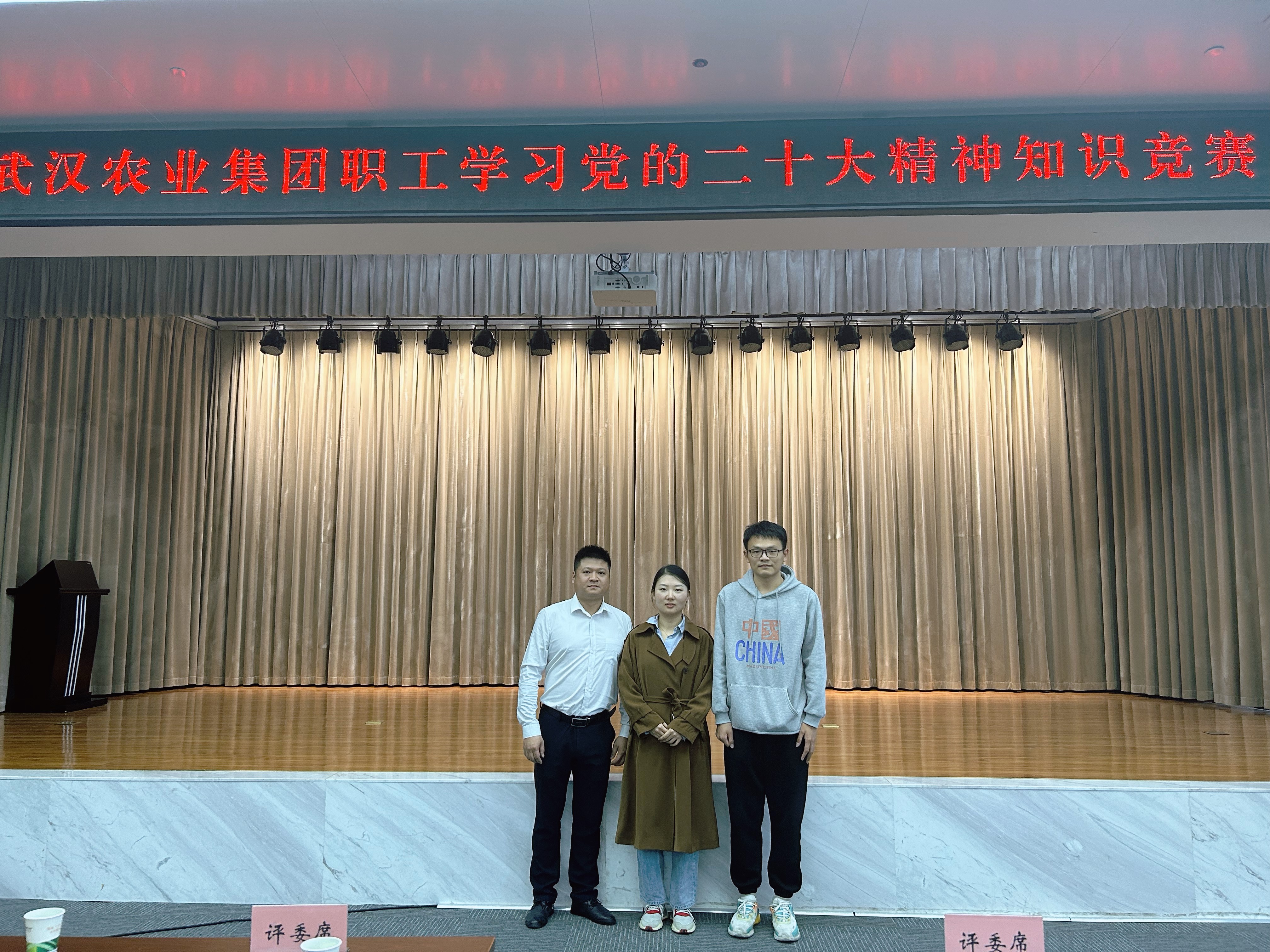 壹号平台注册链接_壹号平台下载安装代表队获武汉农业集团职工学习党的二十大精神知识竞赛活动一等奖